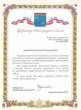 Отзыв клиента