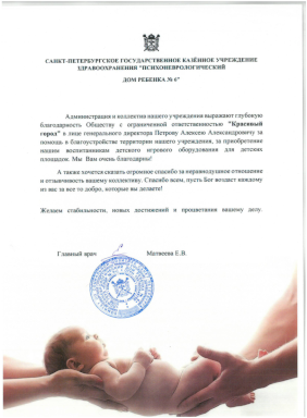 Отзыв клиента
