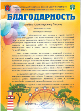 Отзыв клиента