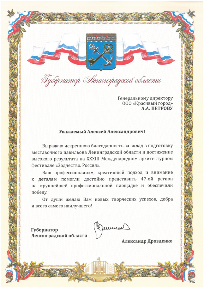 Отзыв клиента